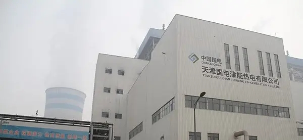 安徽中睿中標(biāo)天津國電津能濱海熱電有限公司電伴熱線